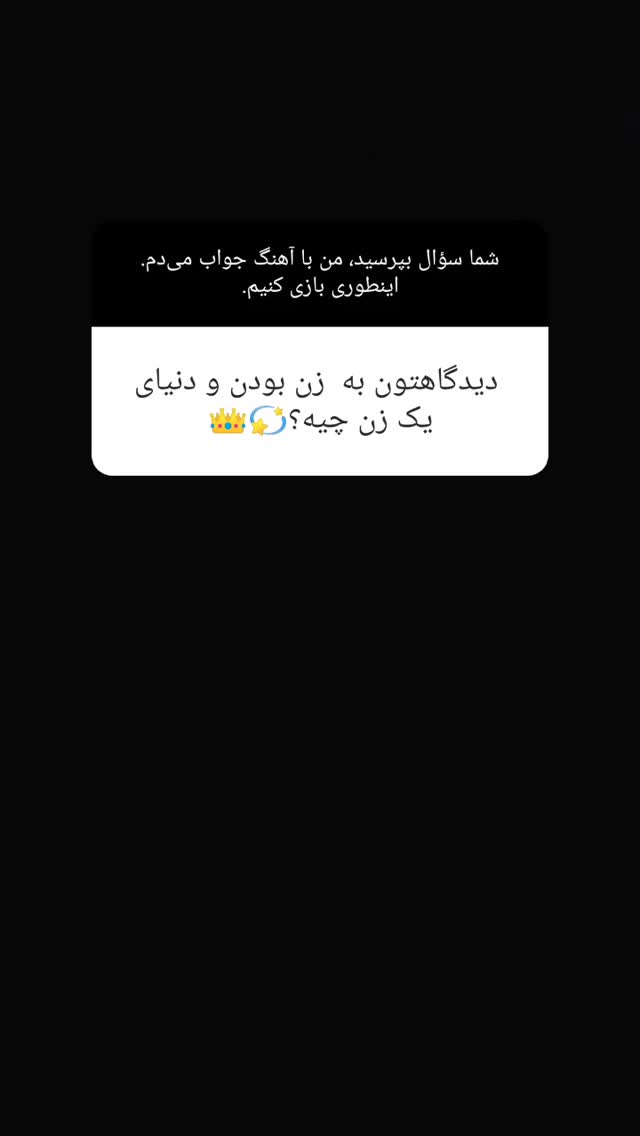  جدید ترین استوری اینستاگرام مارال دوستی