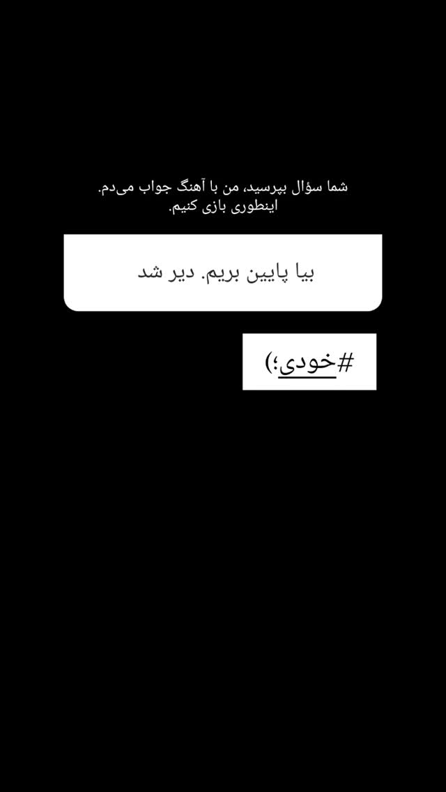  جدید ترین استوری اینستاگرام مارال دوستی