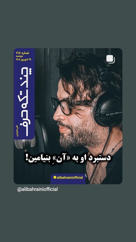  جدید ترین استوری اینستاگرام مارال دوستی