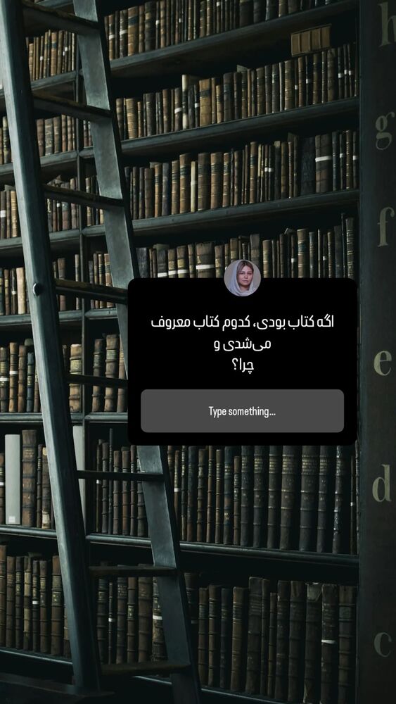  جدید ترین استوری اینستاگرام مارال دوستی