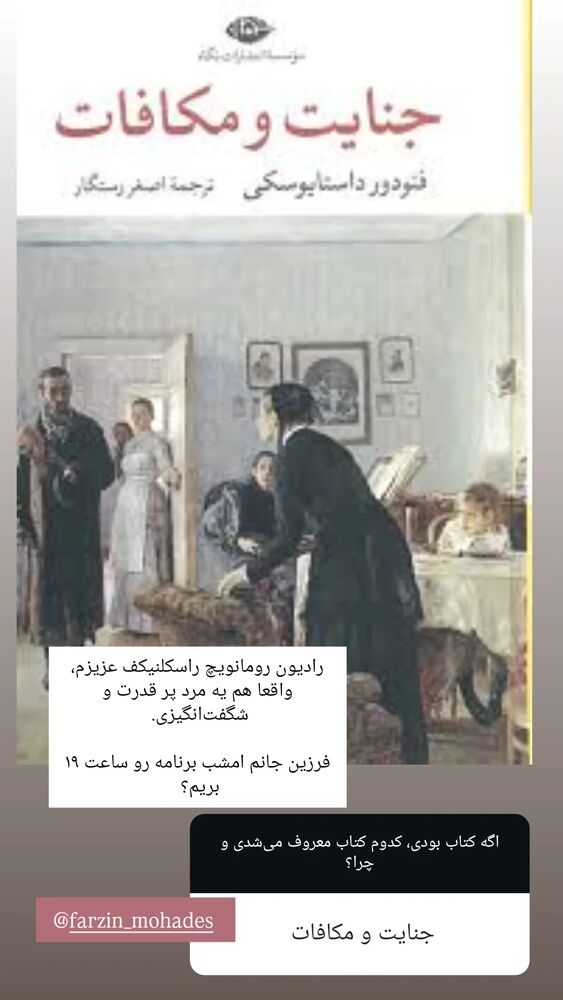  جدید ترین استوری اینستاگرام مارال دوستی