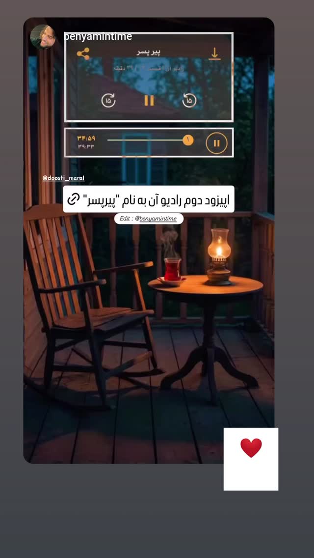  جدید ترین استوری اینستاگرام مارال دوستی
