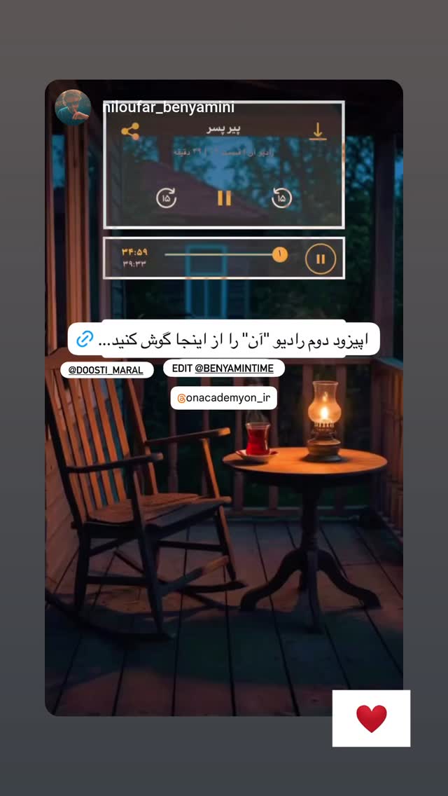  جدید ترین استوری اینستاگرام مارال دوستی