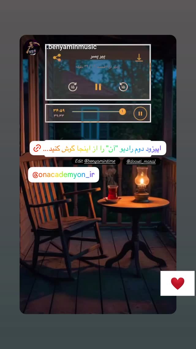  جدید ترین استوری اینستاگرام مارال دوستی