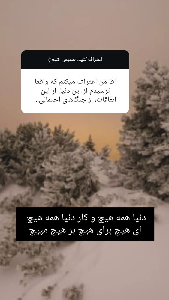  جدید ترین استوری اینستاگرام مارال دوستی