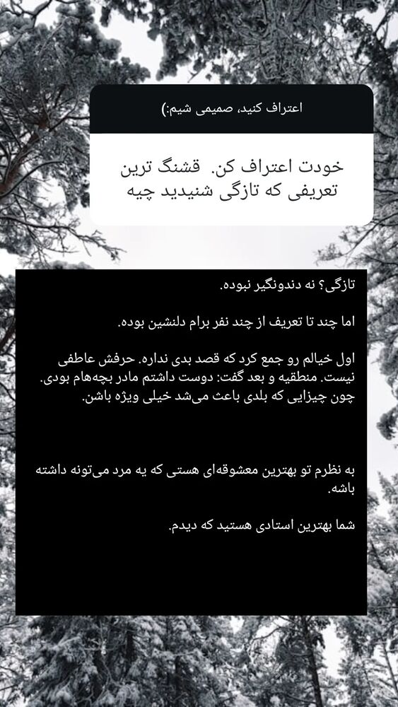  جدید ترین استوری اینستاگرام مارال دوستی