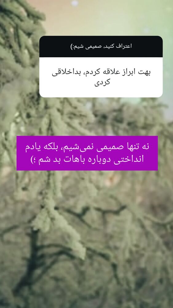  جدید ترین استوری اینستاگرام مارال دوستی