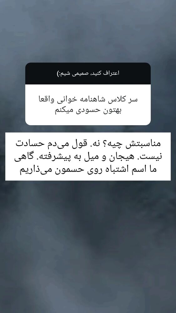  جدید ترین استوری اینستاگرام مارال دوستی