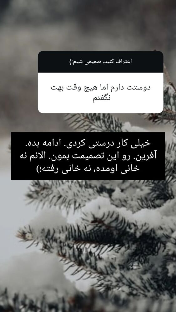  جدید ترین استوری اینستاگرام مارال دوستی