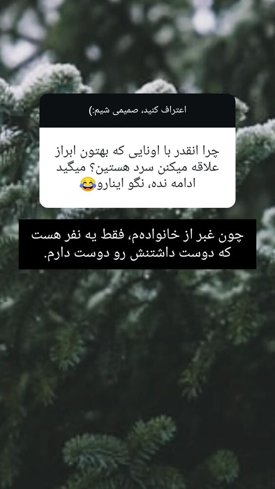  جدید ترین استوری اینستاگرام مارال دوستی
