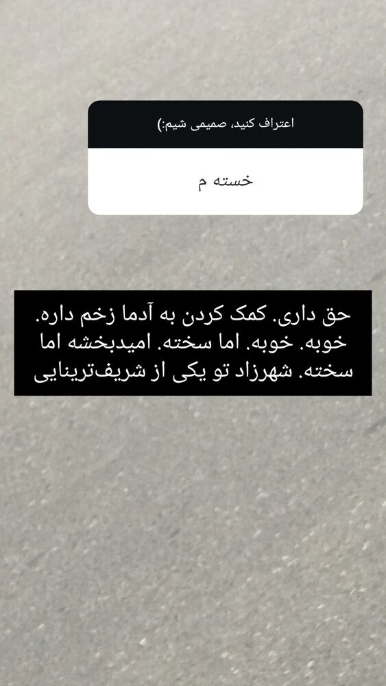  جدید ترین استوری اینستاگرام مارال دوستی