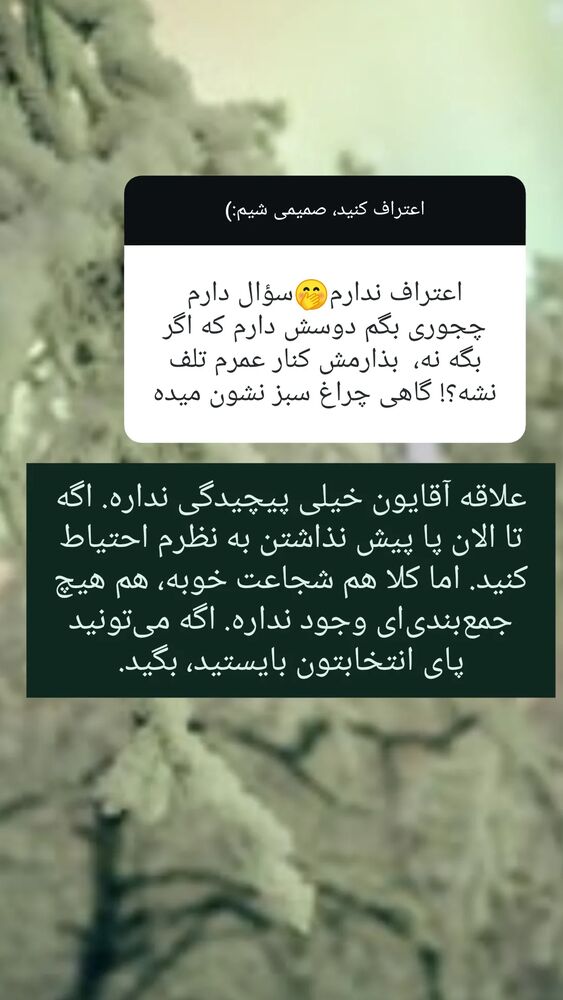  جدید ترین استوری اینستاگرام مارال دوستی