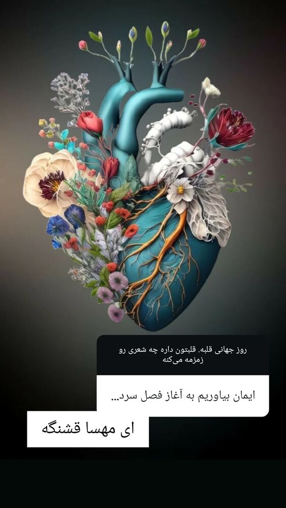  جدید ترین استوری اینستاگرام مارال دوستی