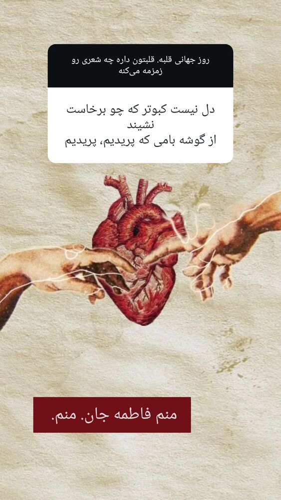  جدید ترین استوری اینستاگرام مارال دوستی