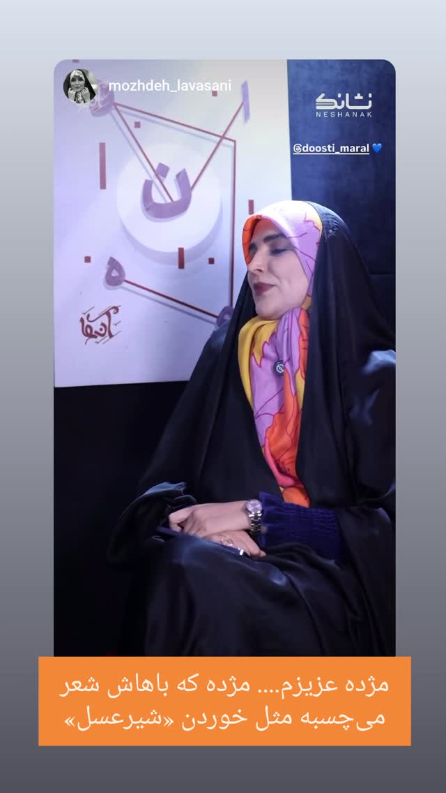  جدید ترین استوری اینستاگرام مارال دوستی