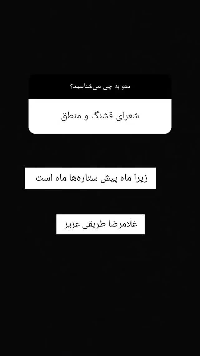  جدید ترین استوری اینستاگرام مارال دوستی