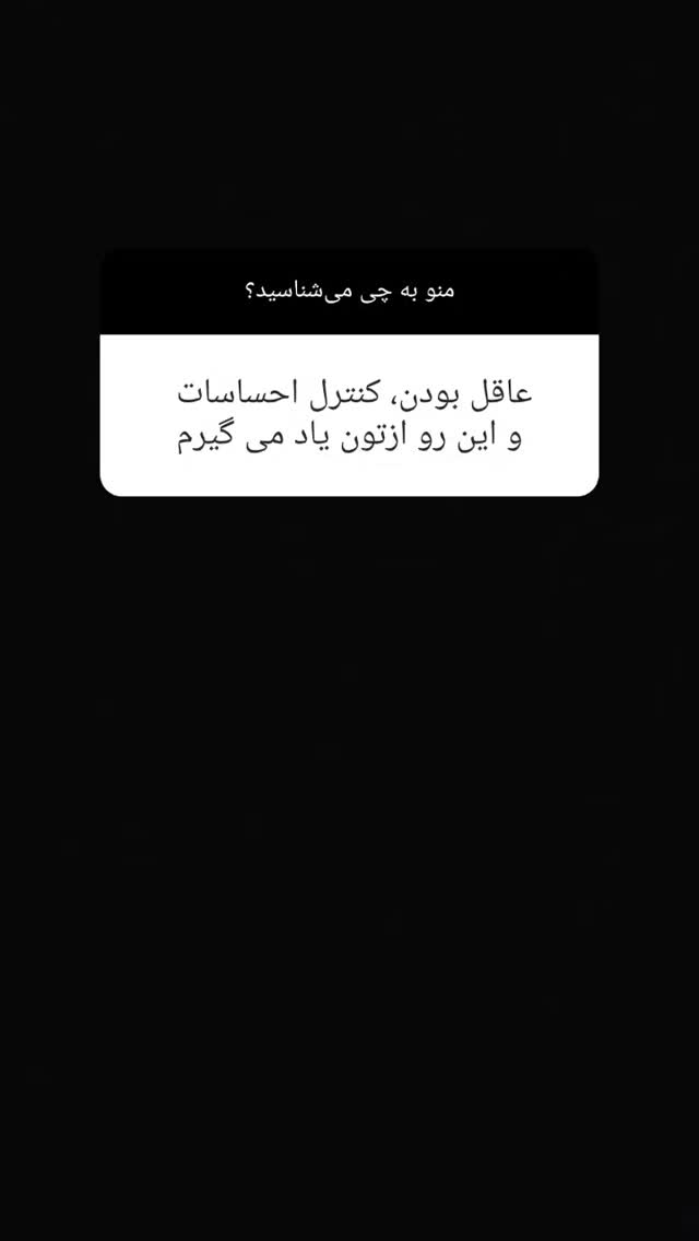  جدید ترین استوری اینستاگرام مارال دوستی