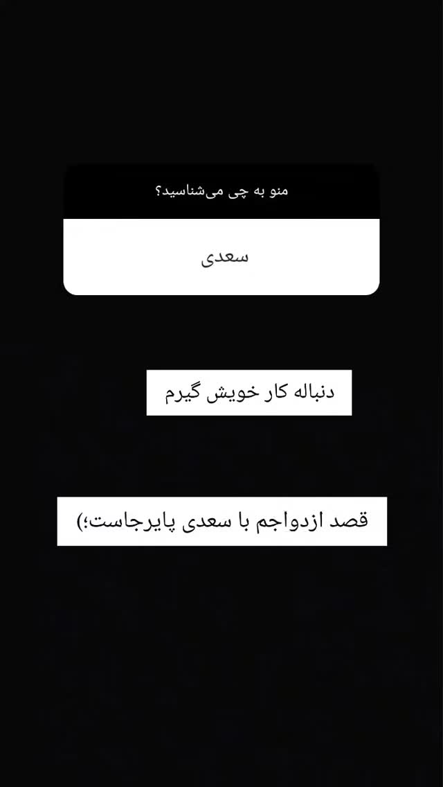  جدید ترین استوری اینستاگرام مارال دوستی