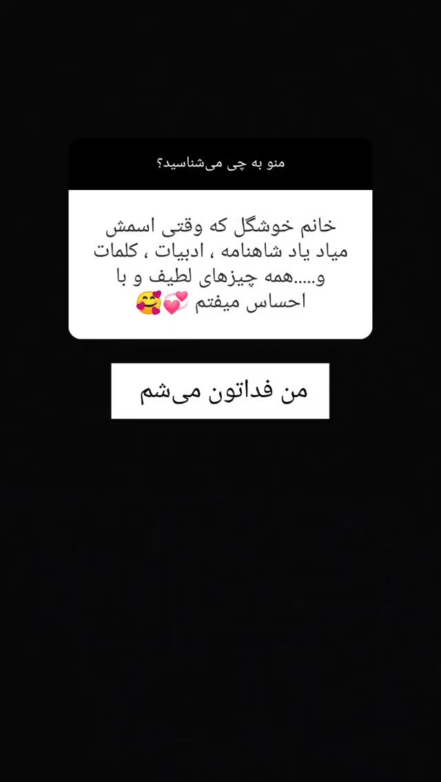  جدید ترین استوری اینستاگرام مارال دوستی