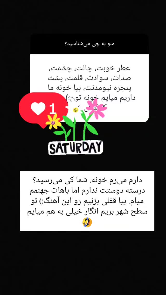  جدید ترین استوری اینستاگرام مارال دوستی