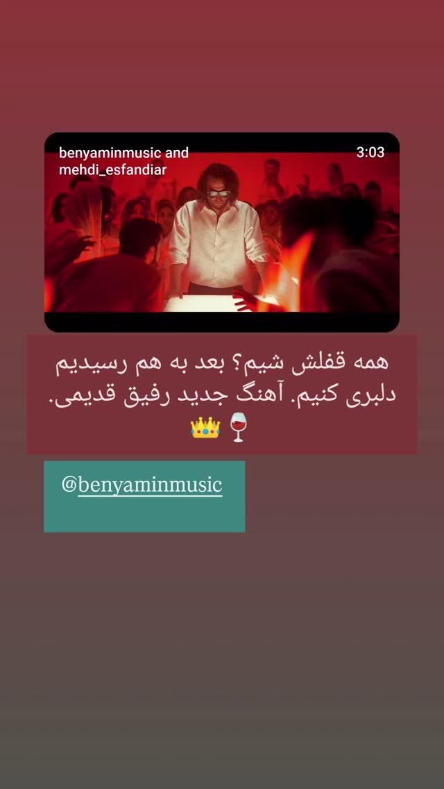  جدید ترین استوری اینستاگرام مارال دوستی