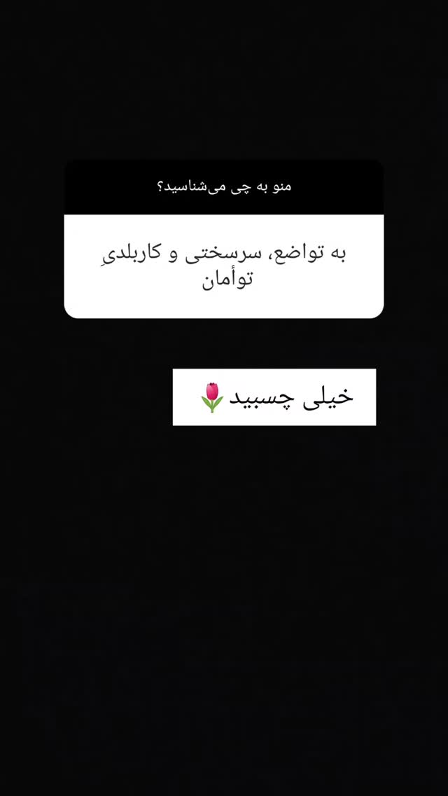  جدید ترین استوری اینستاگرام مارال دوستی