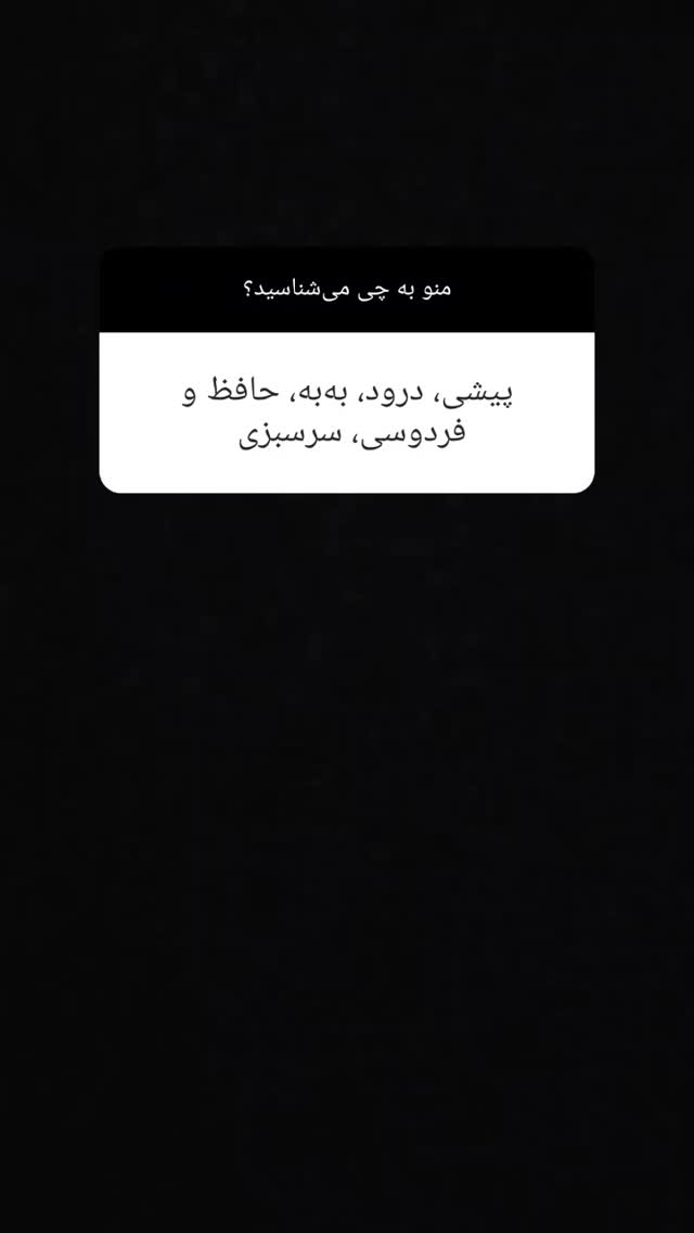  جدید ترین استوری اینستاگرام مارال دوستی