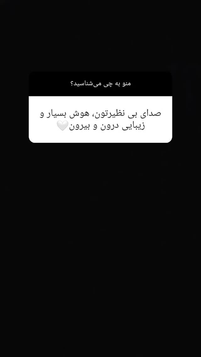  جدید ترین استوری اینستاگرام مارال دوستی