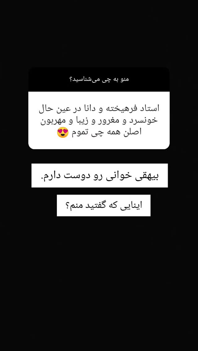  جدید ترین استوری اینستاگرام مارال دوستی