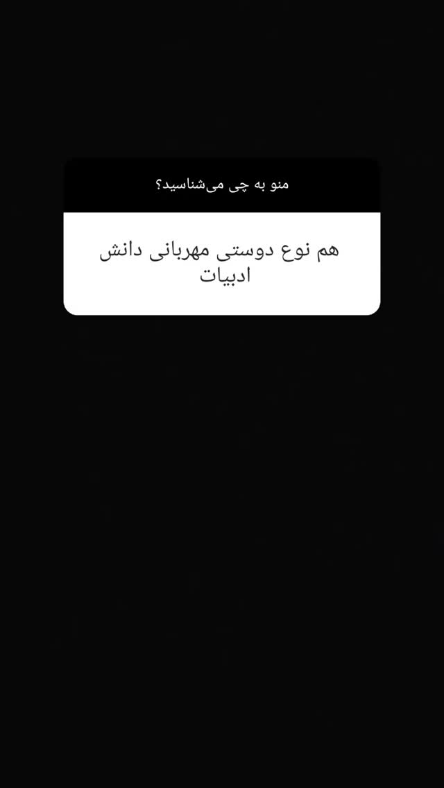  جدید ترین استوری اینستاگرام مارال دوستی