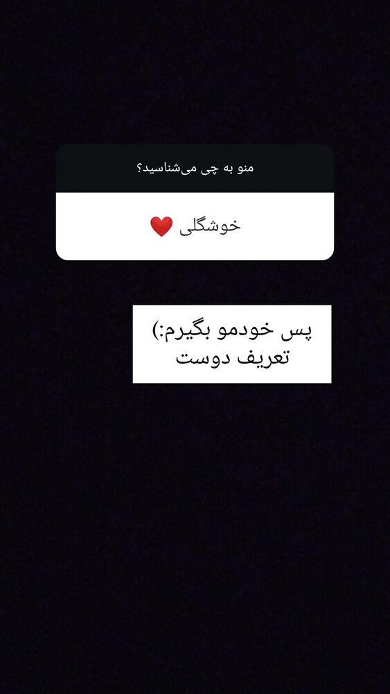  جدید ترین استوری اینستاگرام مارال دوستی