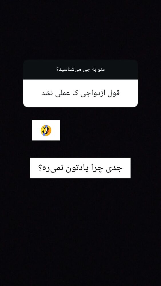  جدید ترین استوری اینستاگرام مارال دوستی
