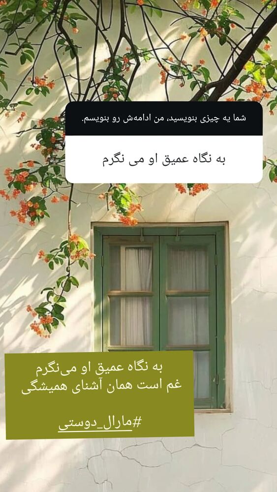  جدید ترین استوری اینستاگرام مارال دوستی