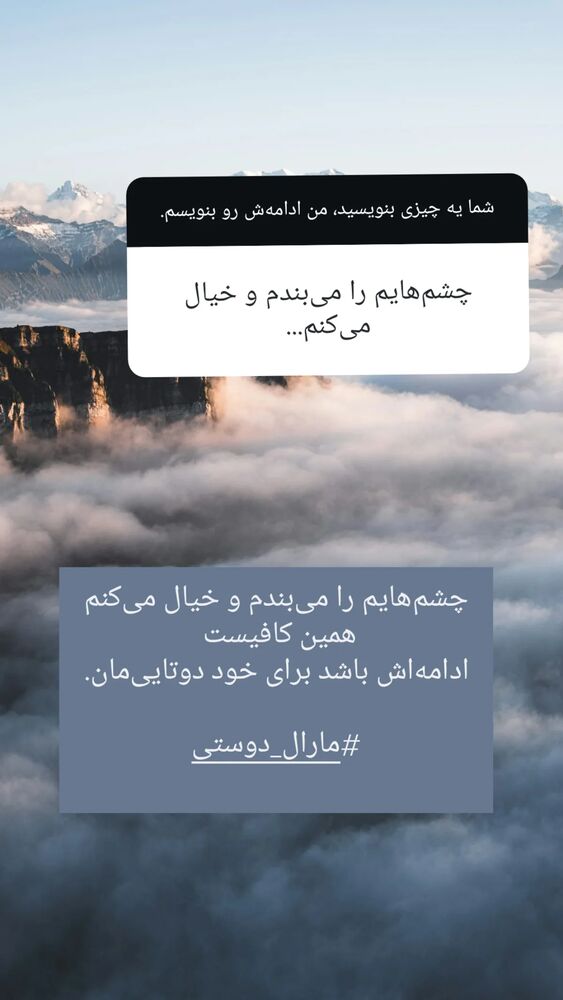  جدید ترین استوری اینستاگرام مارال دوستی