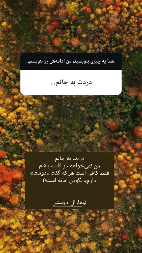  جدید ترین استوری اینستاگرام مارال دوستی