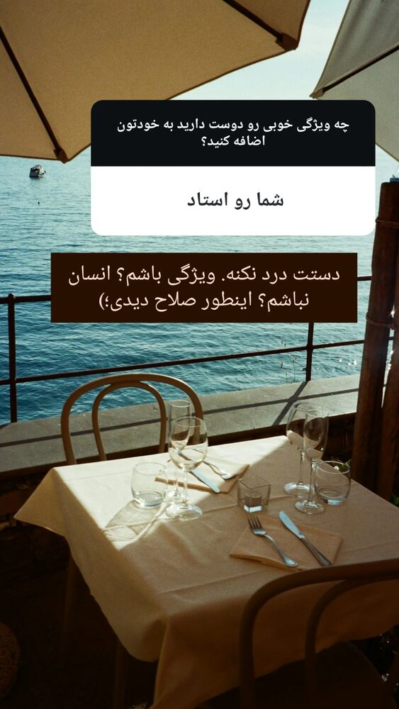  جدید ترین استوری اینستاگرام مارال دوستی