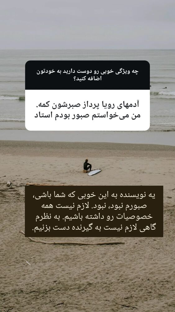  جدید ترین استوری اینستاگرام مارال دوستی