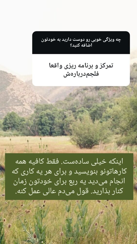  جدید ترین استوری اینستاگرام مارال دوستی