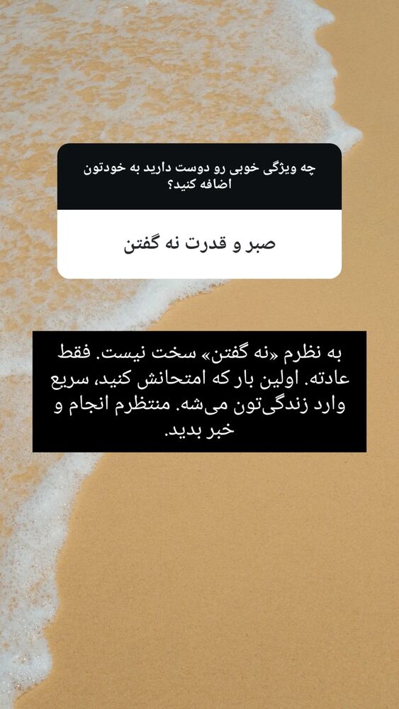  جدید ترین استوری اینستاگرام مارال دوستی