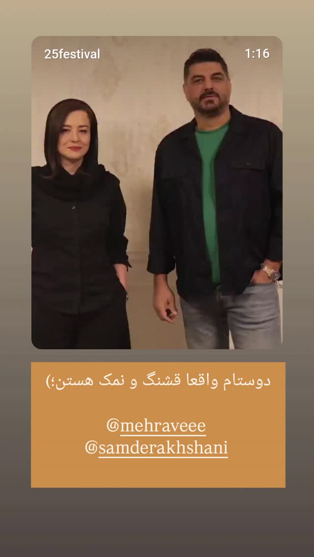  جدید ترین استوری اینستاگرام مارال دوستی