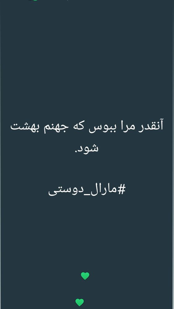  جدید ترین استوری اینستاگرام مارال دوستی