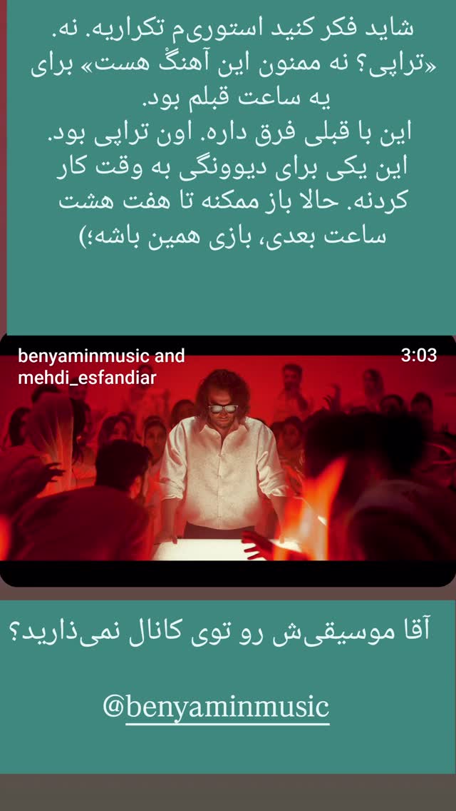  جدید ترین استوری اینستاگرام مارال دوستی