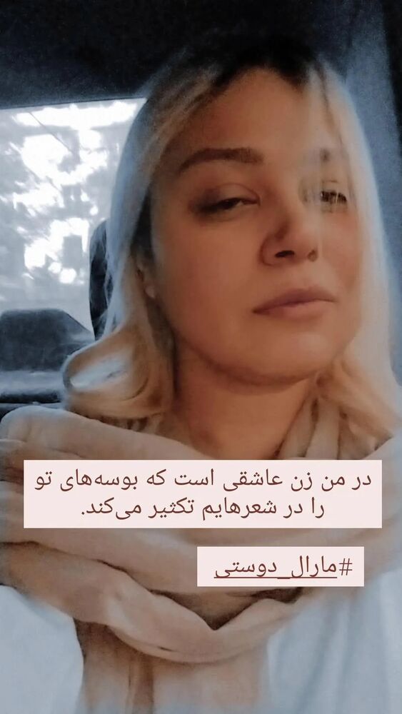  جدید ترین استوری اینستاگرام مارال دوستی