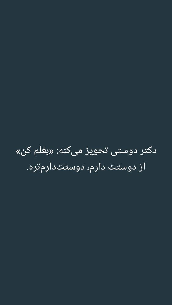  جدید ترین استوری اینستاگرام مارال دوستی