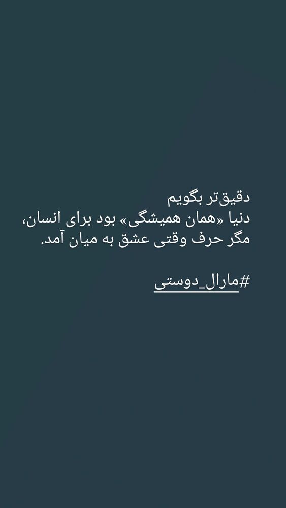  جدید ترین استوری اینستاگرام مارال دوستی