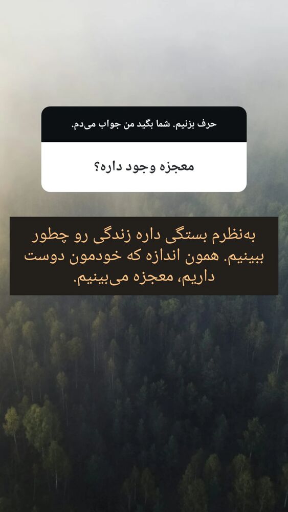  جدید ترین استوری اینستاگرام مارال دوستی