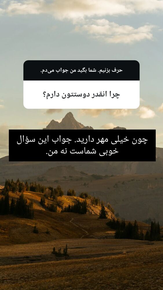  جدید ترین استوری اینستاگرام مارال دوستی