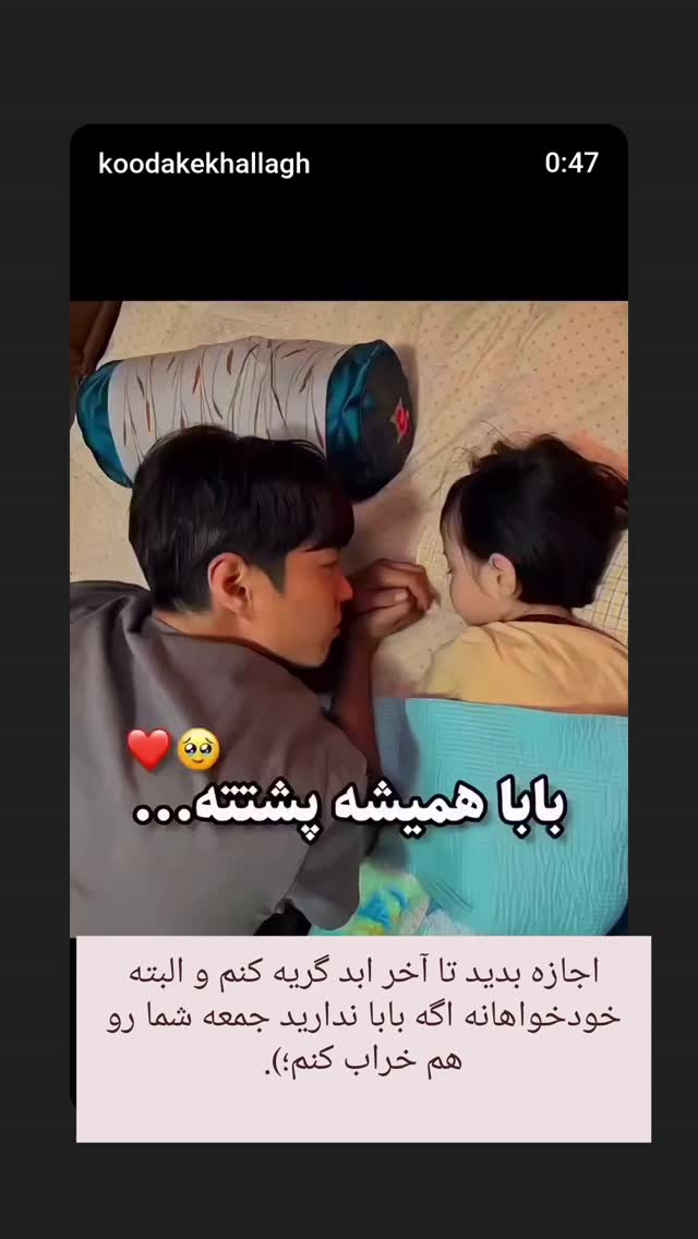  جدید ترین استوری اینستاگرام مارال دوستی