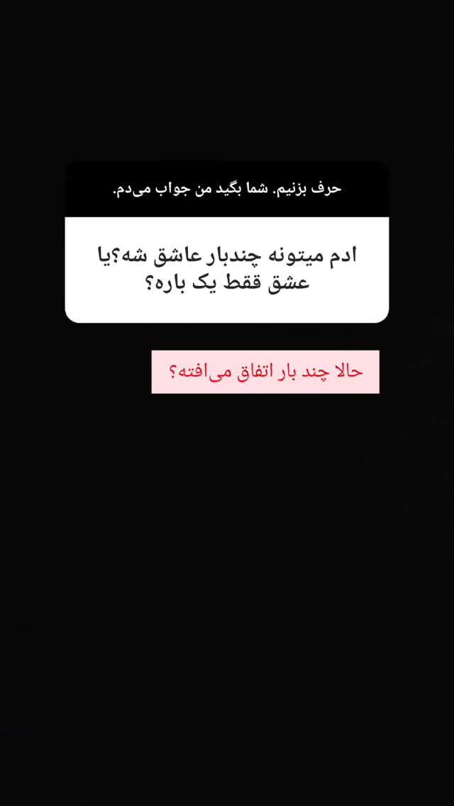  جدید ترین استوری اینستاگرام مارال دوستی
