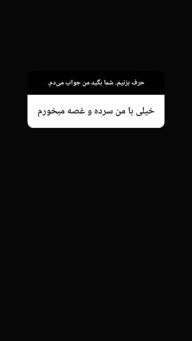  جدید ترین استوری اینستاگرام مارال دوستی